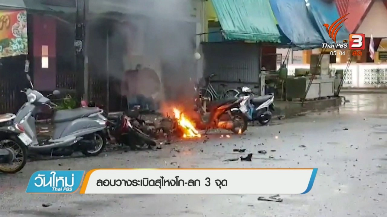 ประเด็นข่าว (10 เม.ย. 61)