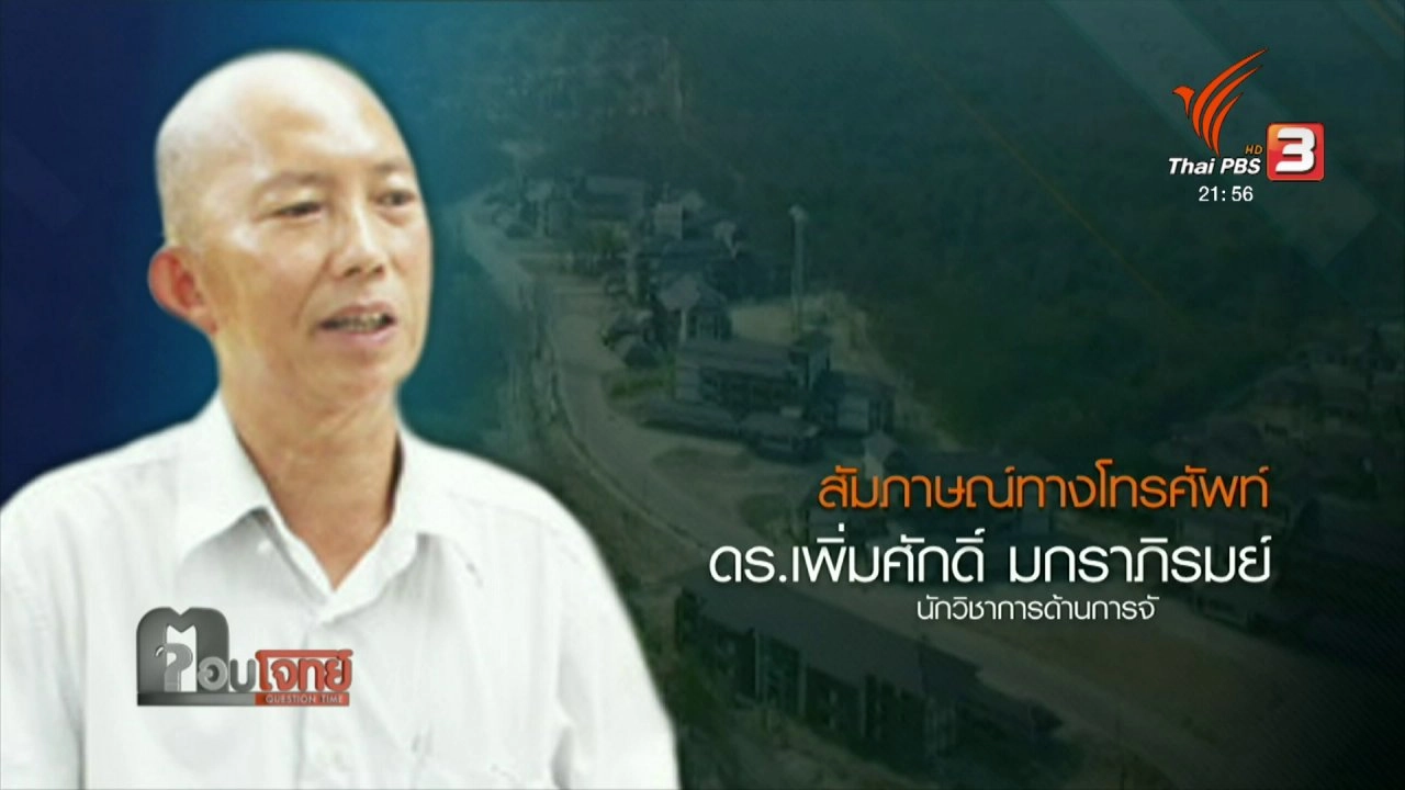 ทางออก “บ้านพักตุลาการ” ดอยสุเทพ “เผือกร้อน” รัฐบาล ...?