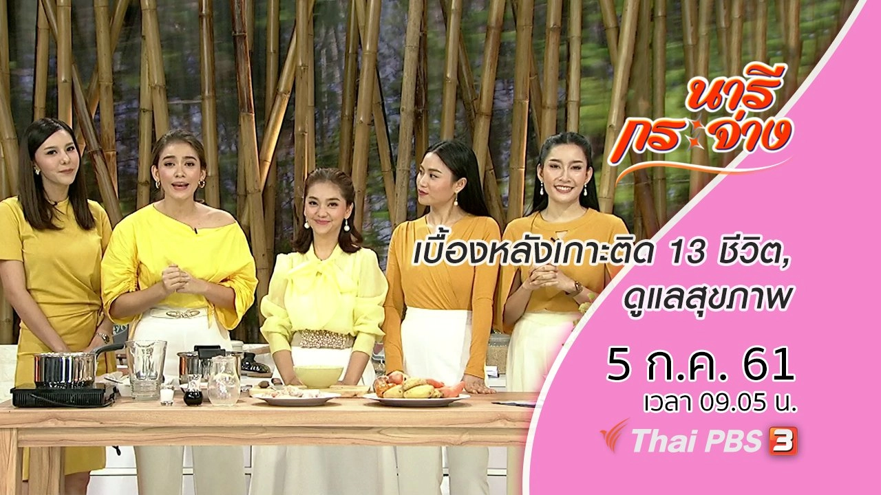 เบื้องหลังภารกิจเกาะติด 13 ชีวิต, ดูแลสุขภาพจากภาวะเหนื่อยล้า