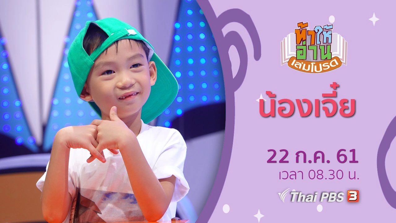 น้องเจี๋ย