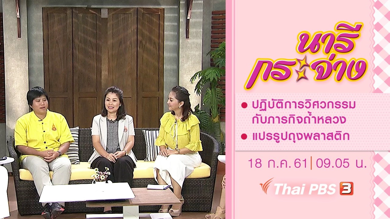 ปฏิบัติการวิศวกรรมกับภารกิจถ้ำหลวง, แปรรูปถุงพลาสติก