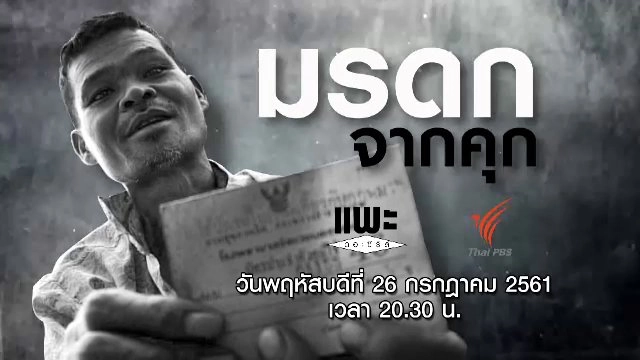 แพะ เดอะซีรีส์