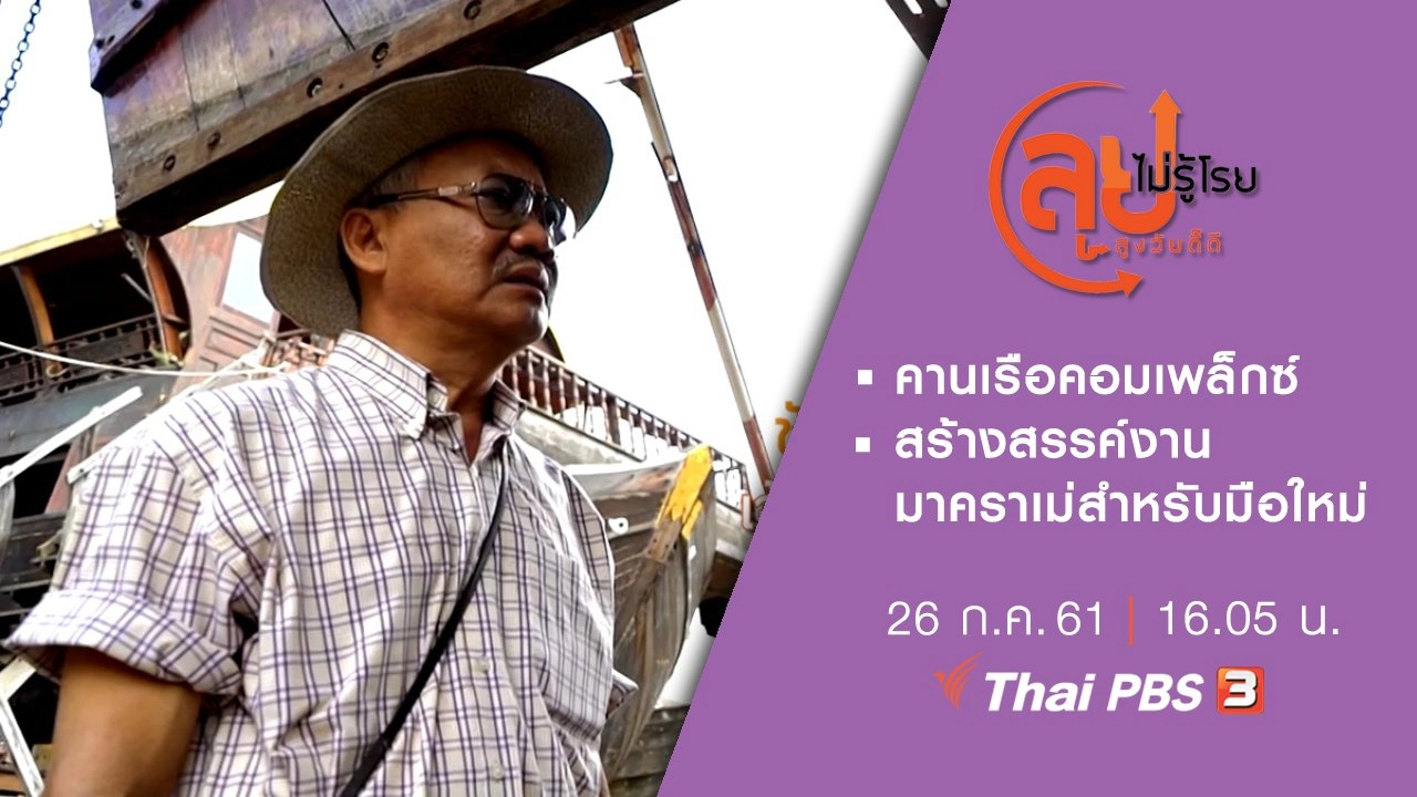 คานเรือคอมเพล็กซ์/ สร้างสรรค์งานมาคราเม่สำหรับมือใหม่