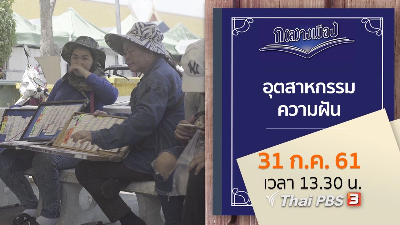 อุตสาหกรรมความฝัน