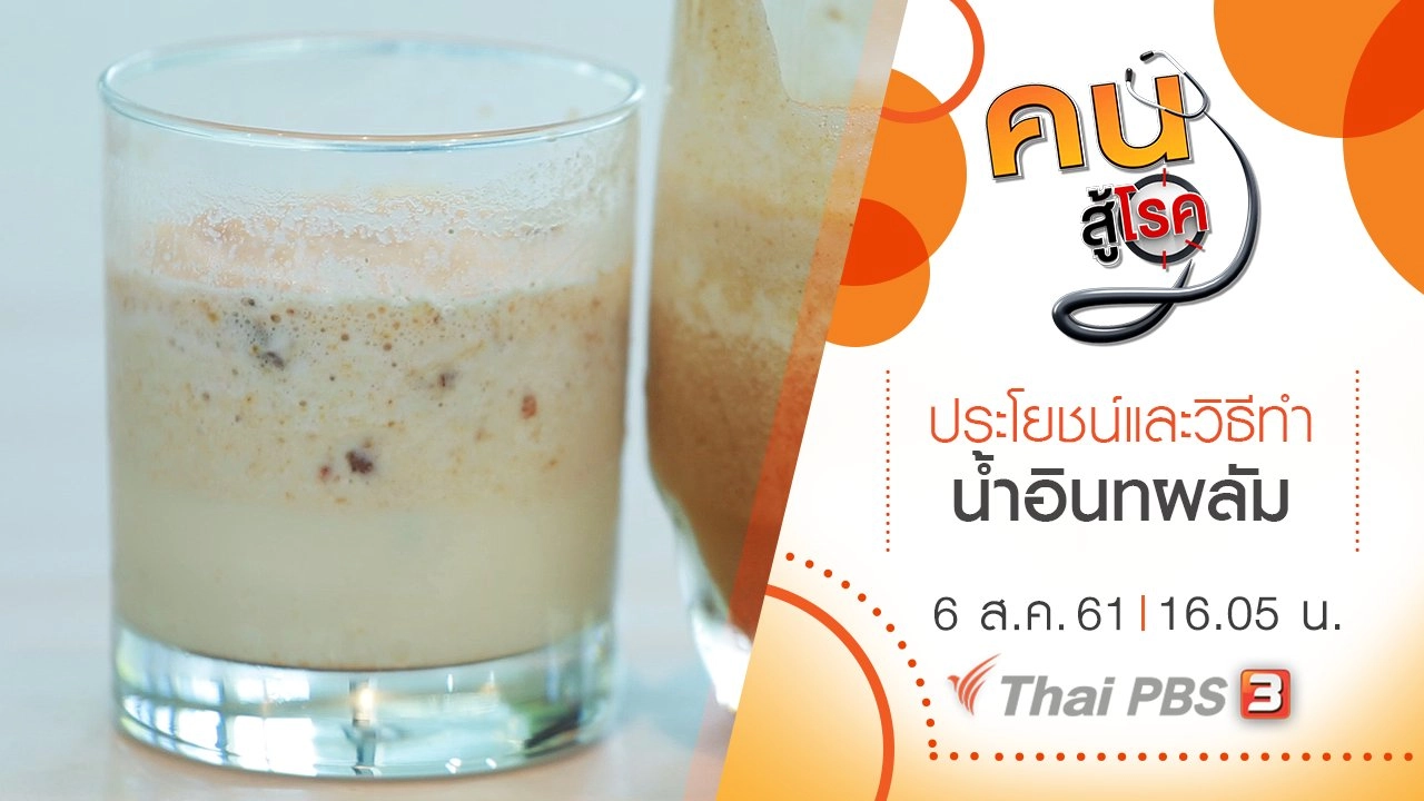 ​น้ำอินทผลัม, กายบริหารในผู้ป่วยพาร์กินสัน