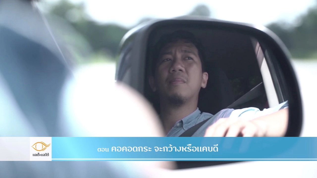 คอคอดกระ จะกว้างหรือแคบดี​​