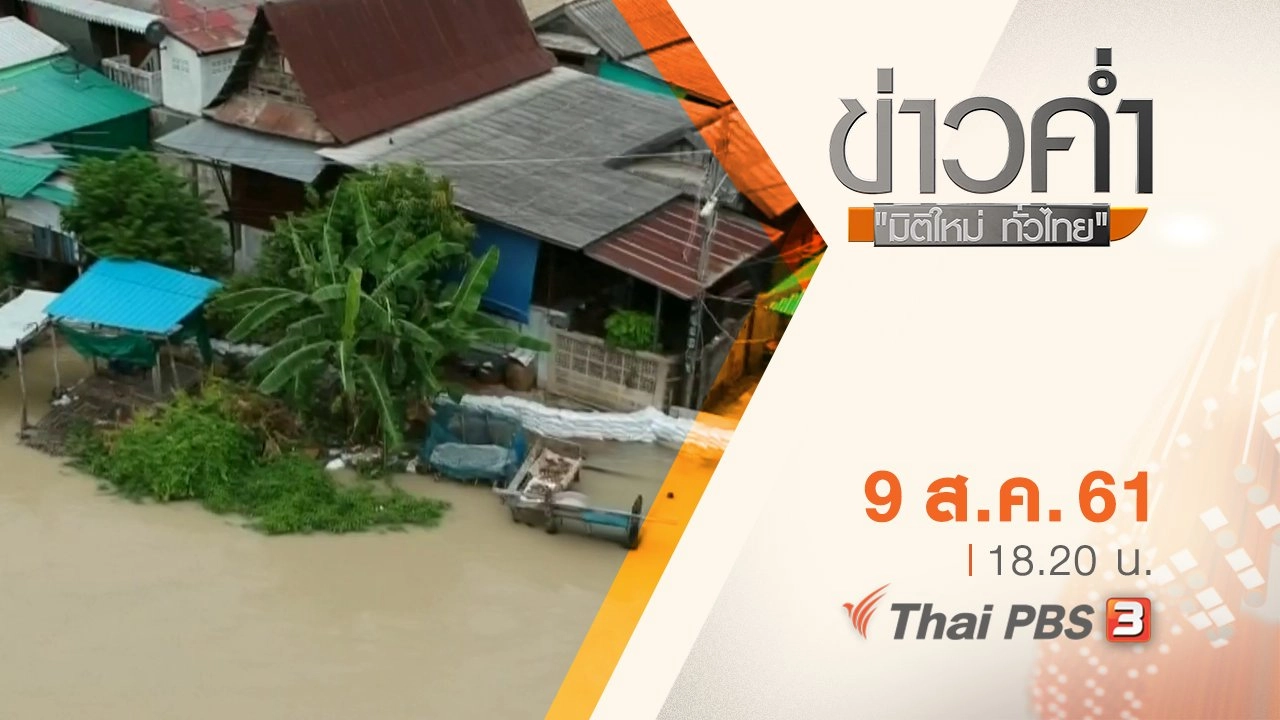 ข่าวค่ำ