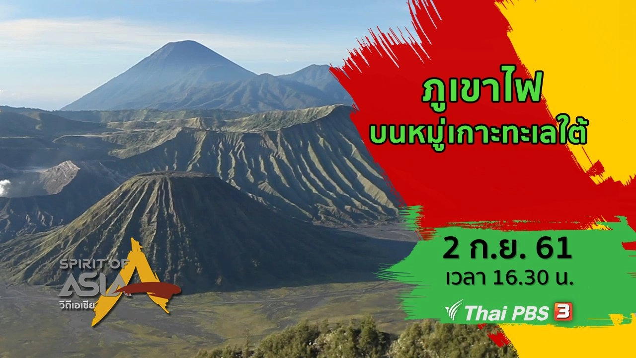 ภูเขาไฟบนหมู่เกาะทะเลใต้