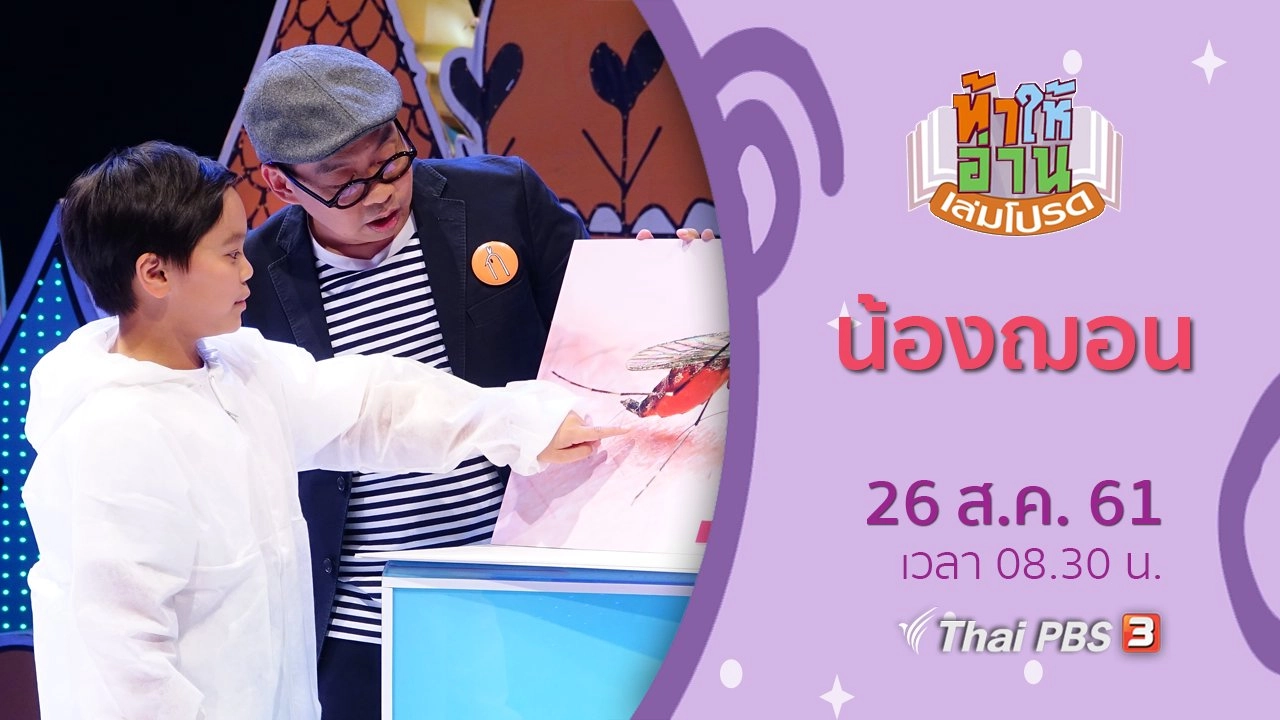 น้องฌอน