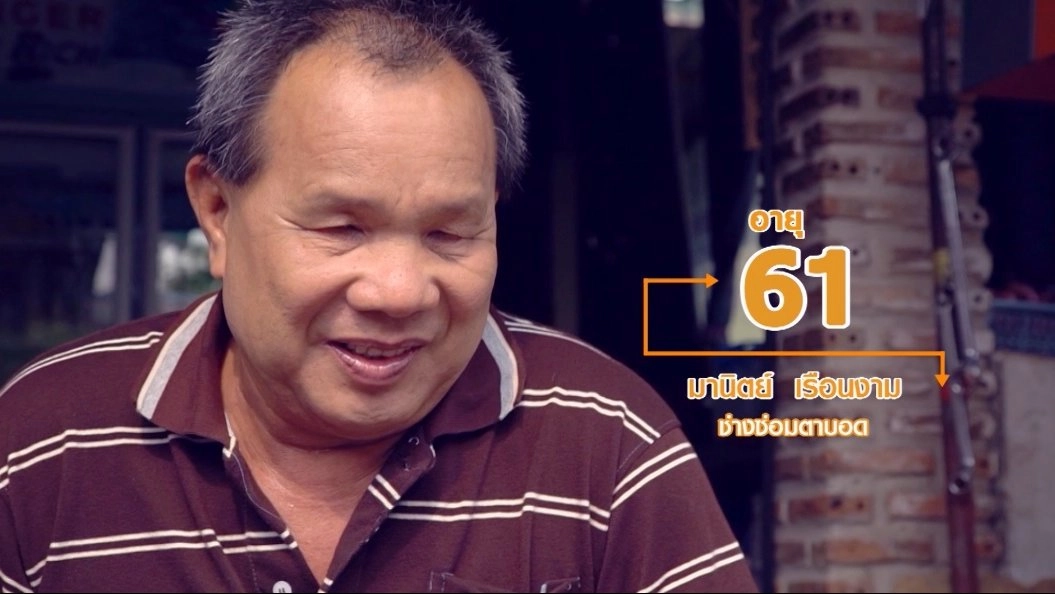 ลุงสารพัดช่าง/ เช็งซิมอี้ไข่มุก