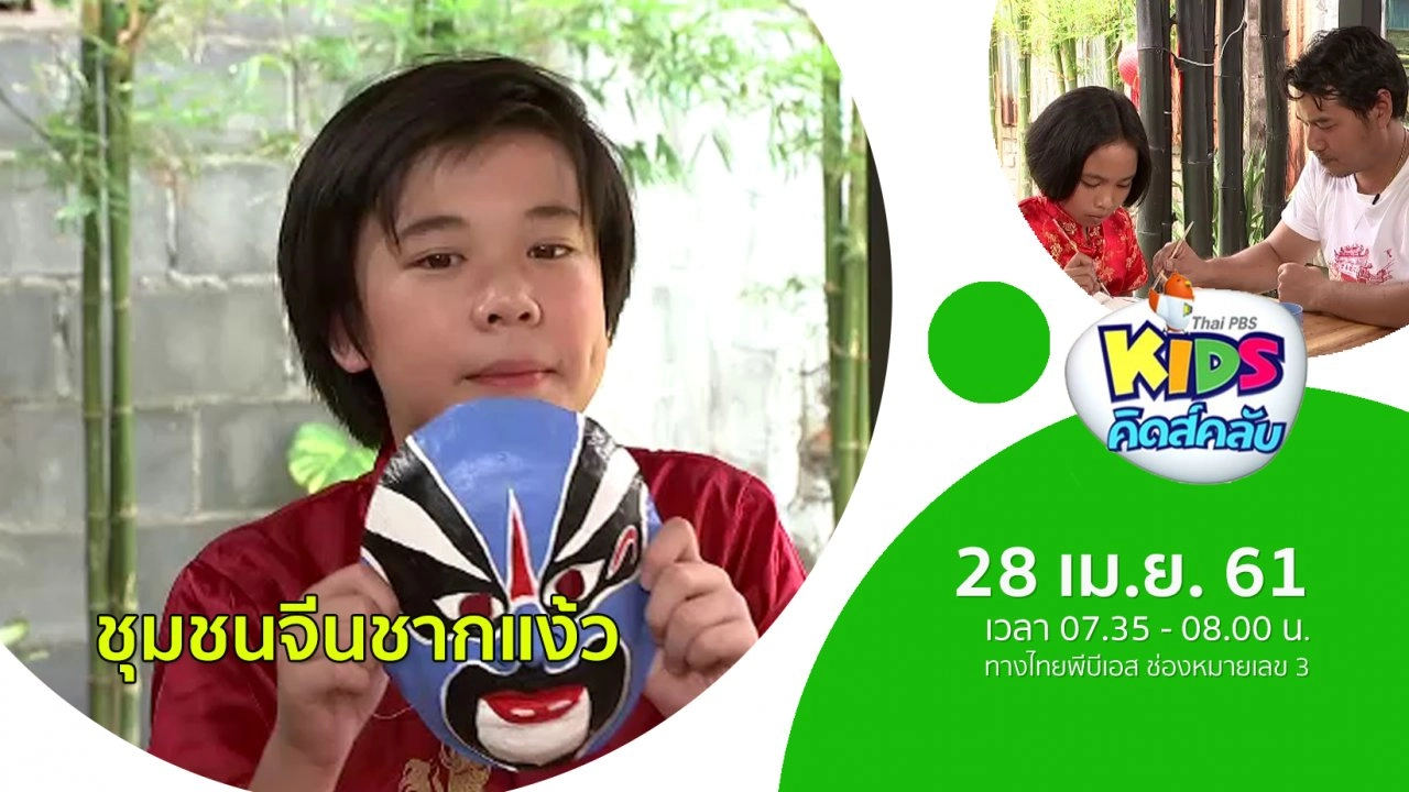 ชุมชนจีนชากแง้ว