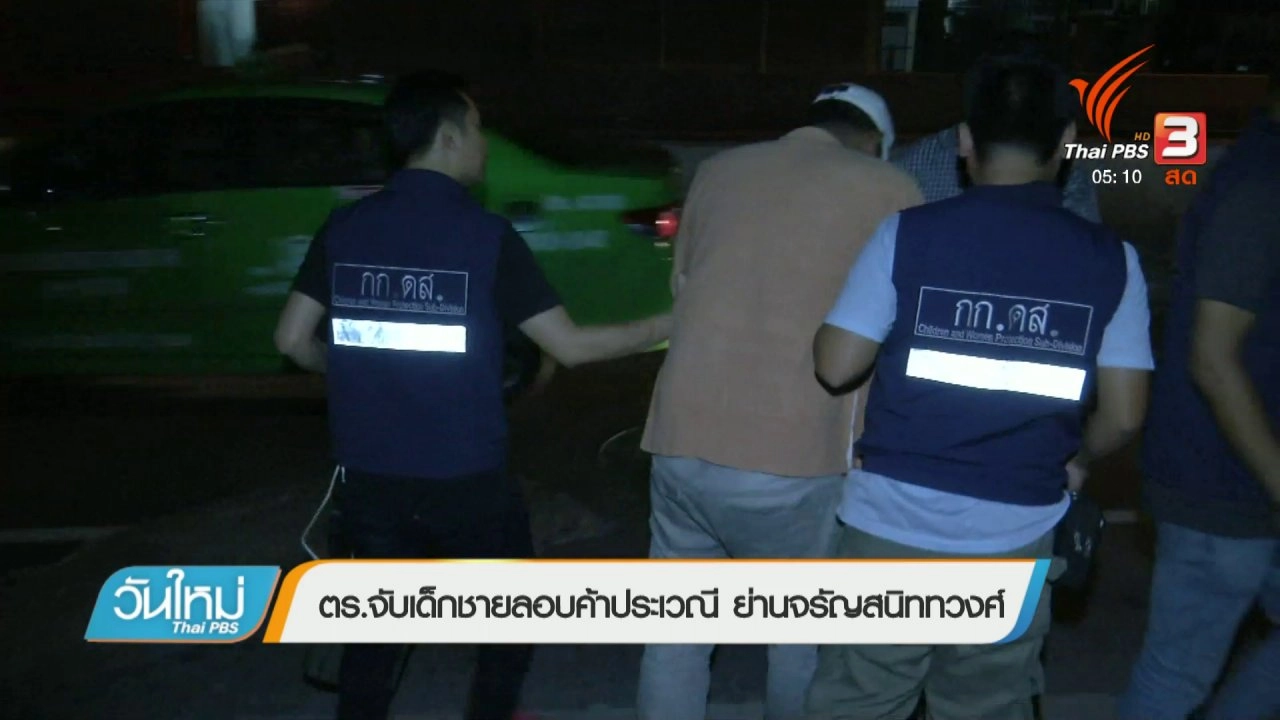 ประเด็นข่าว (27 เม.ย. 61)