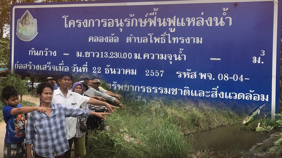 ตรวจสอบการขุดคลองชลประทาน อ.โพทะเล จ.พิจิตร