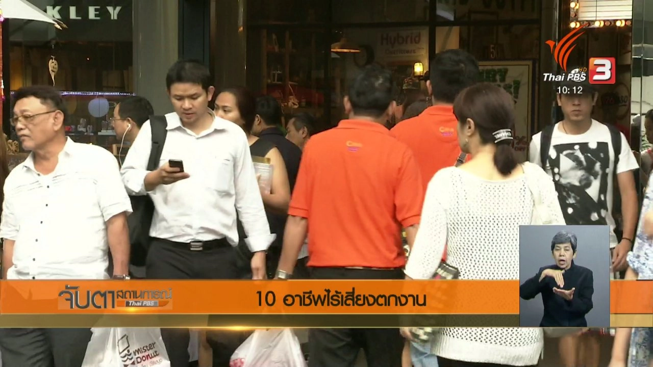 ประเด็นข่าว (1 พ.ค. 61)