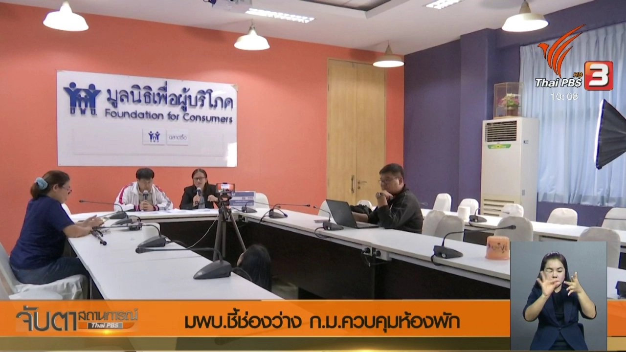 ประเด็นข่าว (4 พ.ค. 61)