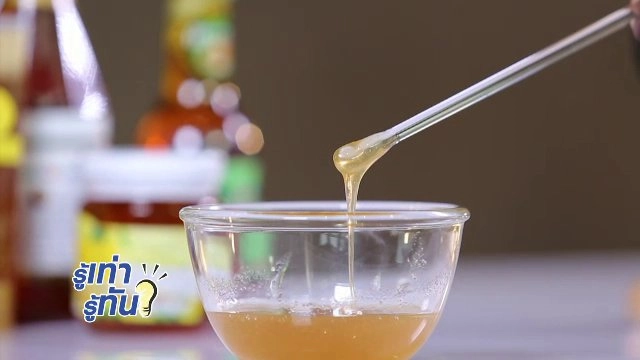 น้ำผึ้ง