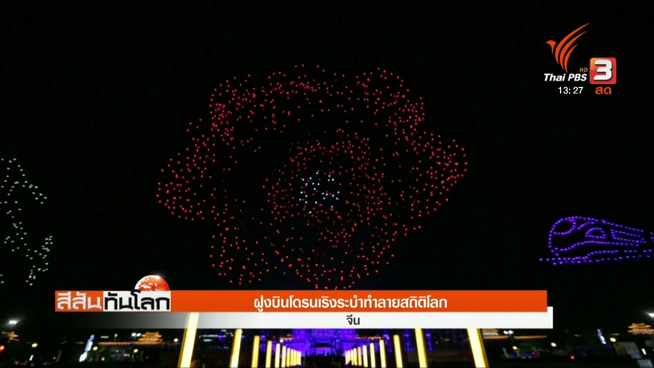 ประเด็นข่าว (5 พ.ค. 61)