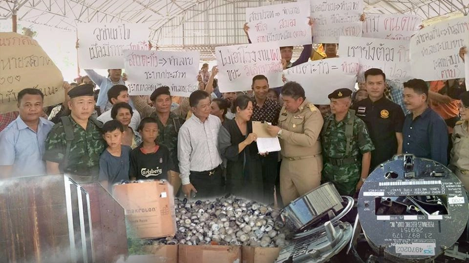 ผลกระทบจากโรงงานหลอมโลหะอิเล็กทรอนิกส์ อ.ห้วยกระเจา จ.กาญจนบุรี