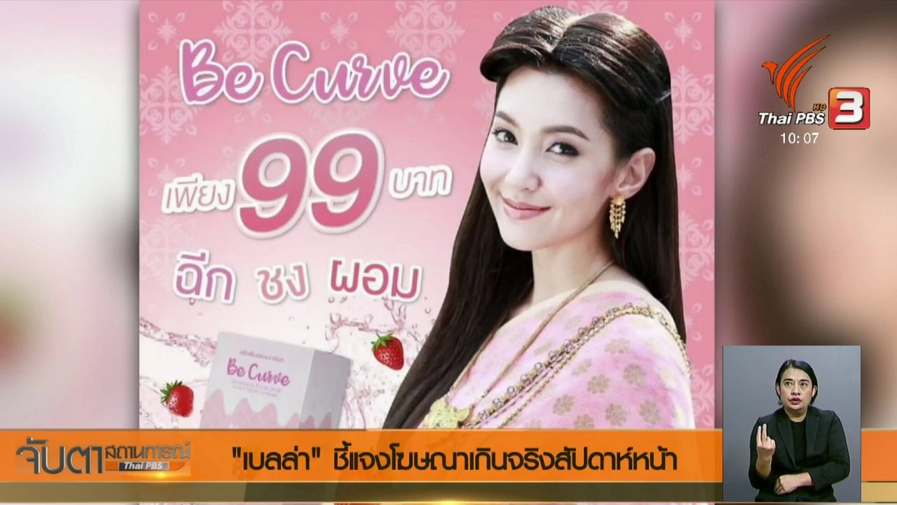 ประเด็นข่าว (11 พ.ค. 61)