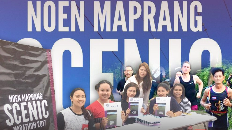 ยกเลิก "งานวิ่งเนินมะปรางซีนิค มาราธอน 2017" ใครรับผิดชอบ ?