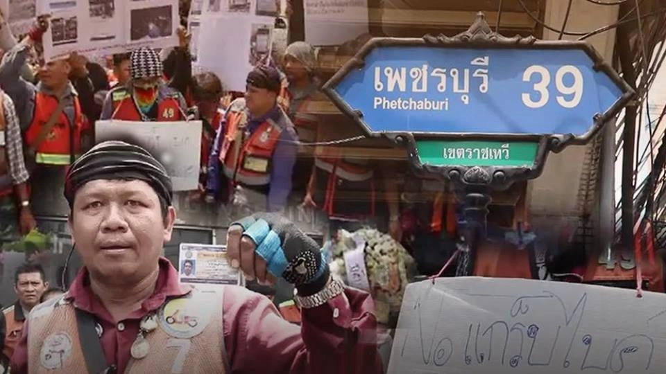 วิน จยย.ทั่วกรุงเทพฯ ประท้วงแกร็บไบค์ จี้ขนส่งแก้ปัญหาใน 15 วัน