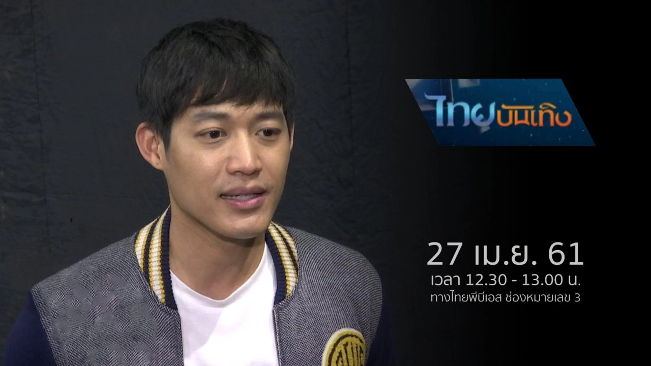 ประเด็นข่าว (27 เม.ย. 61)