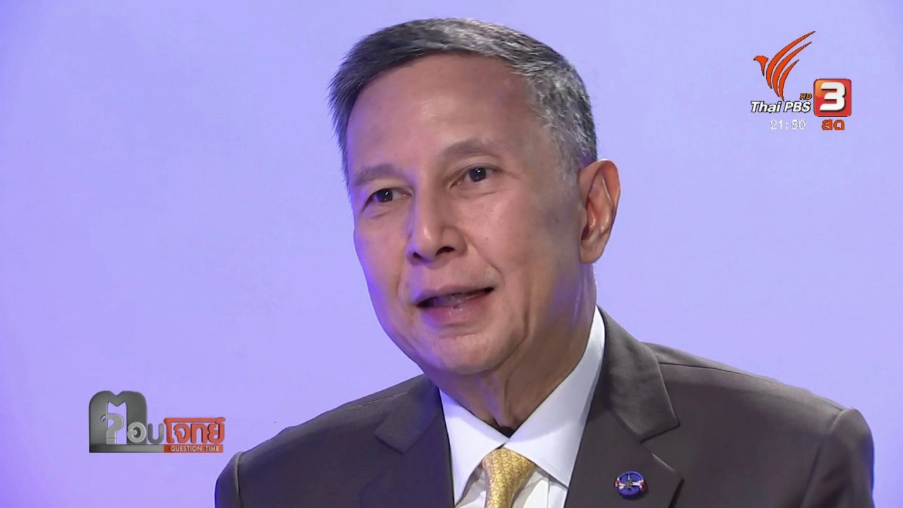 ตอบโจทย์