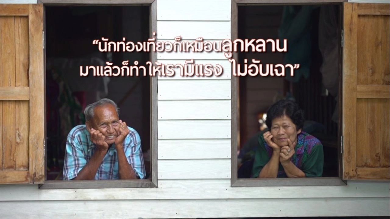 ลุงป้าโฮมสเตย์/ ย้อมผ้าด้วยสีธรรมชาติ