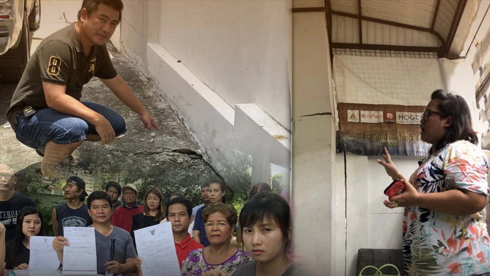 ลูกบ้านพาทาโกเนีย 3 รามอินทรา - สามวา ร้อง! บ้านทรุด - สาธารณูปโภคส่วนกลางชำรุด กทม.