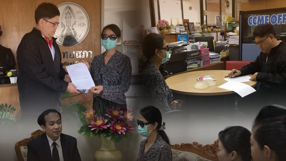 สาวลาวศัลยกรรมหน้าอกติดเชื้อเรื้อรัง ร้องแพทยสภา