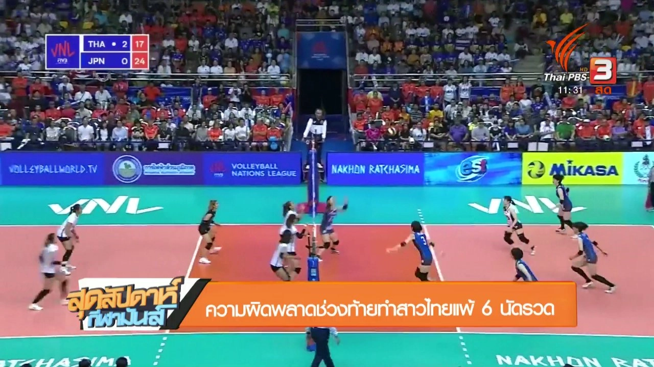 ประเด็นข่าว (9 มิ.ย. 61)