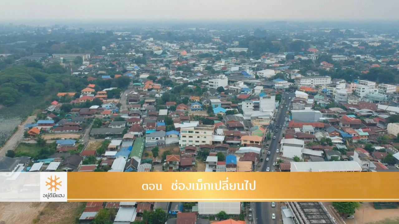 ช่องเม็กเปลี่ยนไป