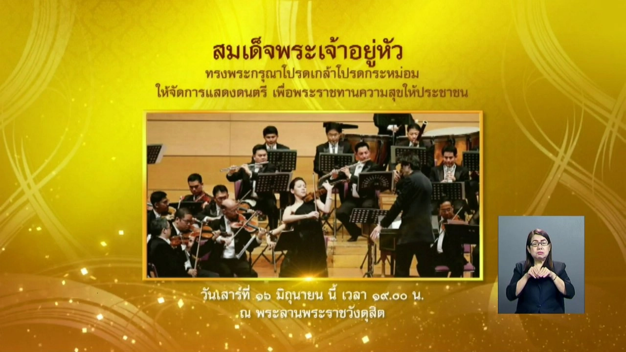 ประเด็นข่าว (14 มิ.ย. 61)