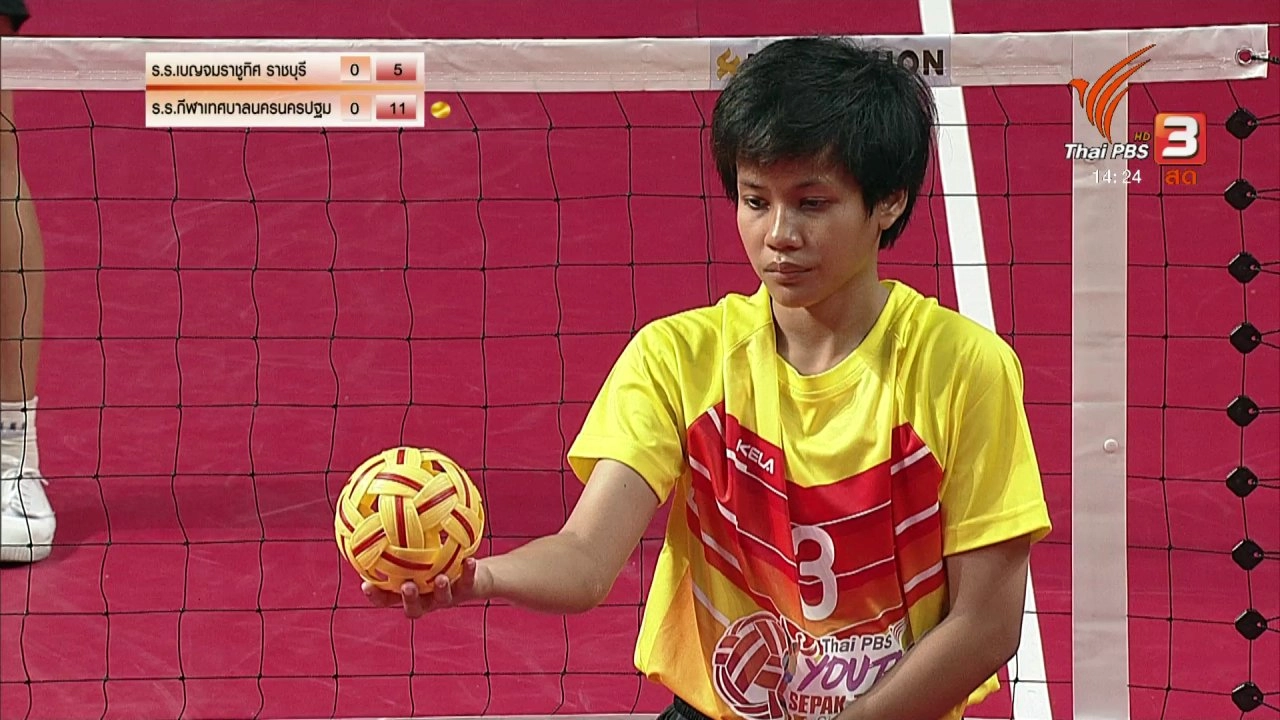 โรงเรียนเบญจมราชูทิศ จ.ราชบุรี vs โรงเรียนกีฬาเทศบาลนครนครปฐม