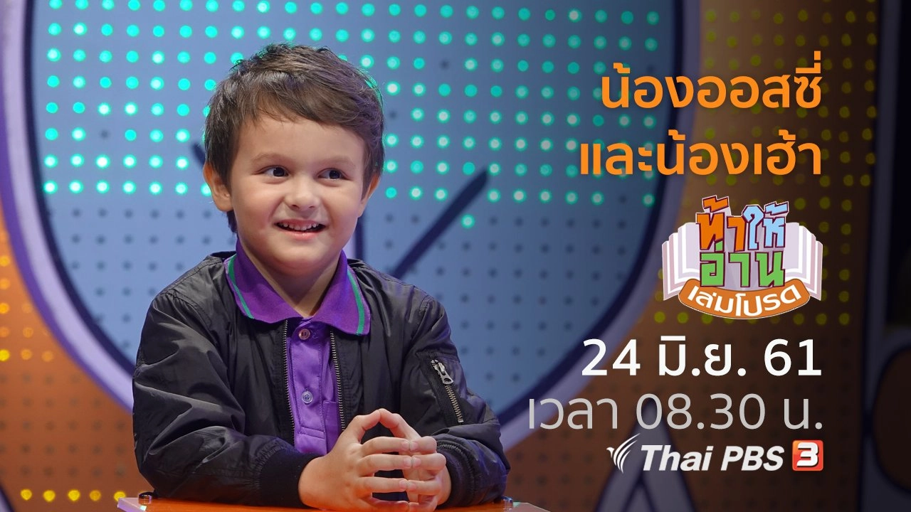 น้องออสซี่ และน้องเฮ้า