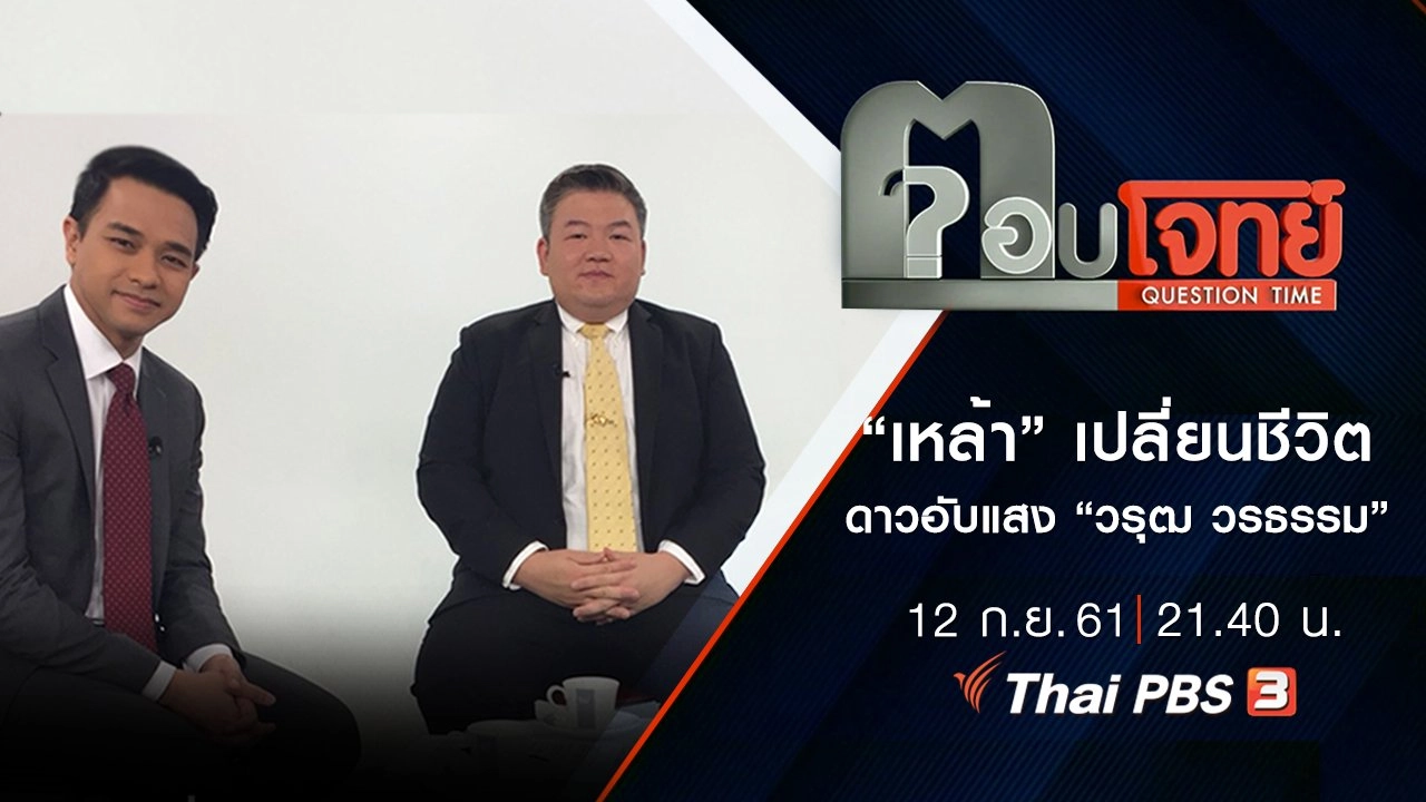 ​“เหล้า” เปลี่ยนชีวิต ดาวอับแสง “วรุฒ วรธรรม”...?