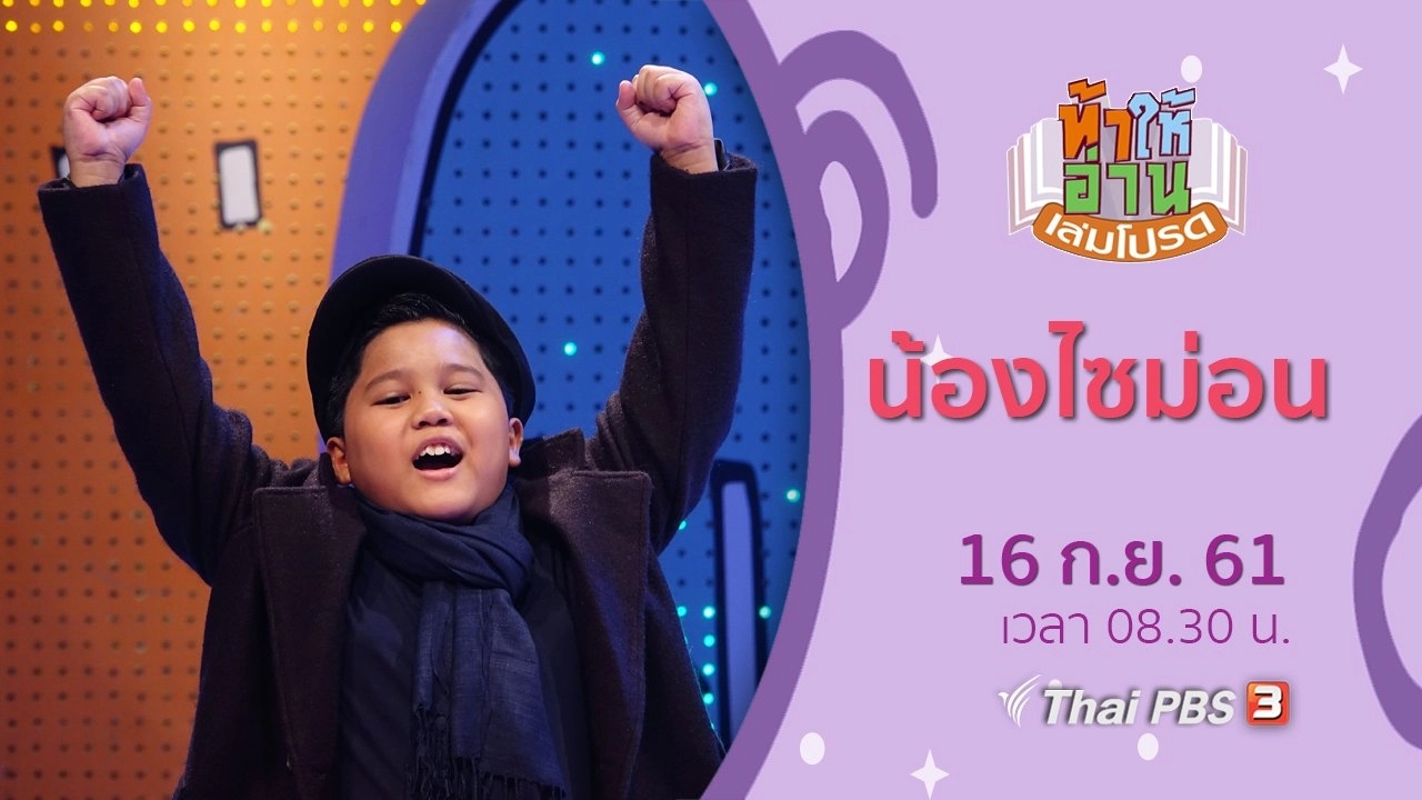 น้องไซม่อน