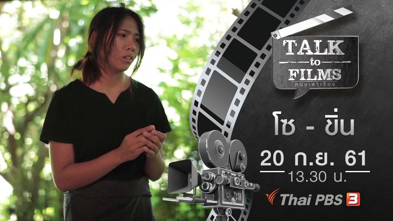 โซ - ขิ่น