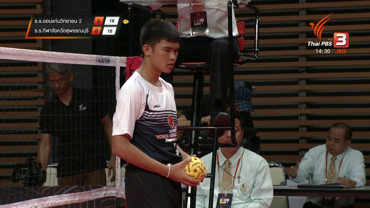 โรงเรียนขอนแก่นวิทยายน 2 (สมาน สุเมโธ) vs โรงเรียนกีฬาจังหวัดสุพรรณบุรี