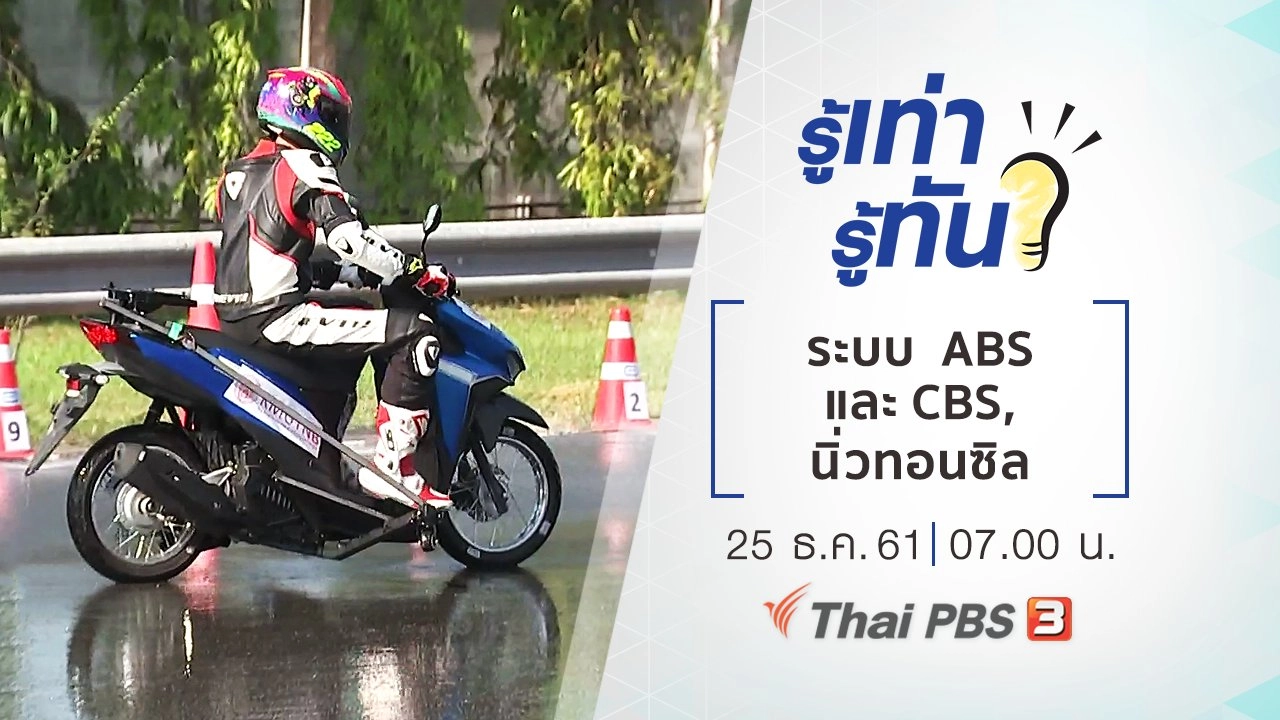 ระบบ  ABS และ CBS​, นิ่วทอนซิล