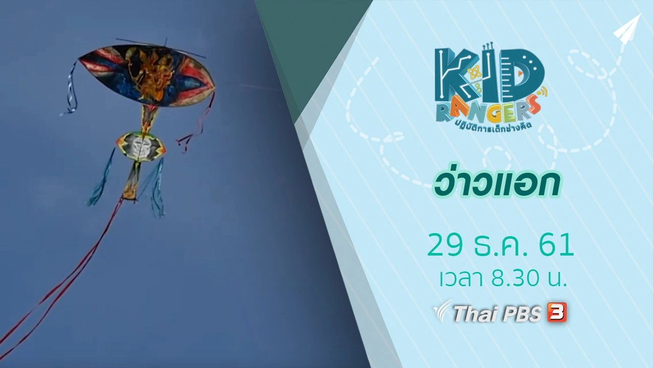 ว่าวแอก