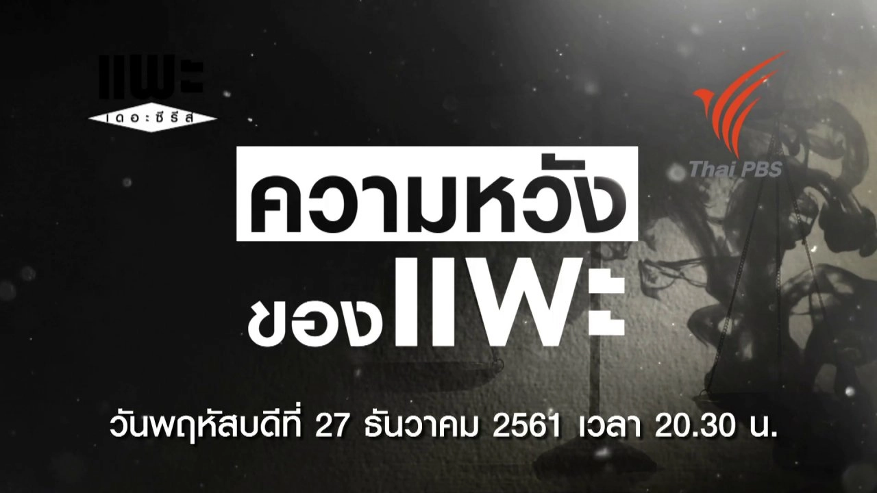 ความหวังของแพะ