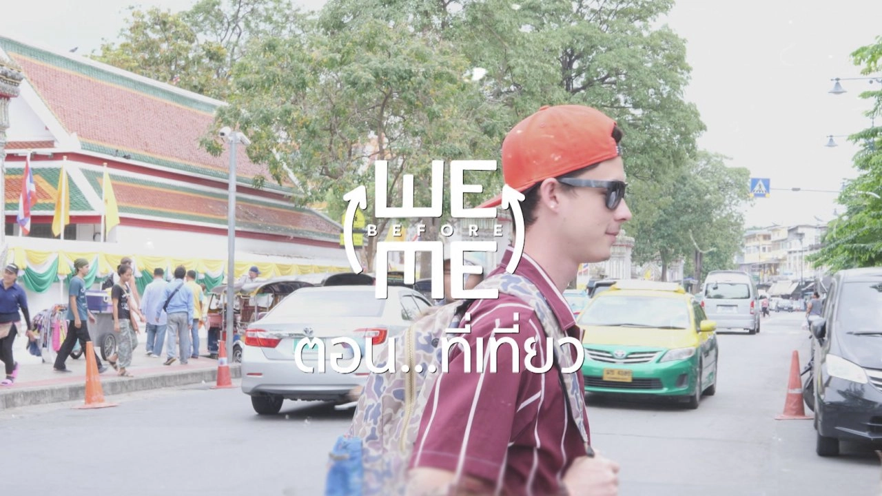 ​ที่เที่ยว