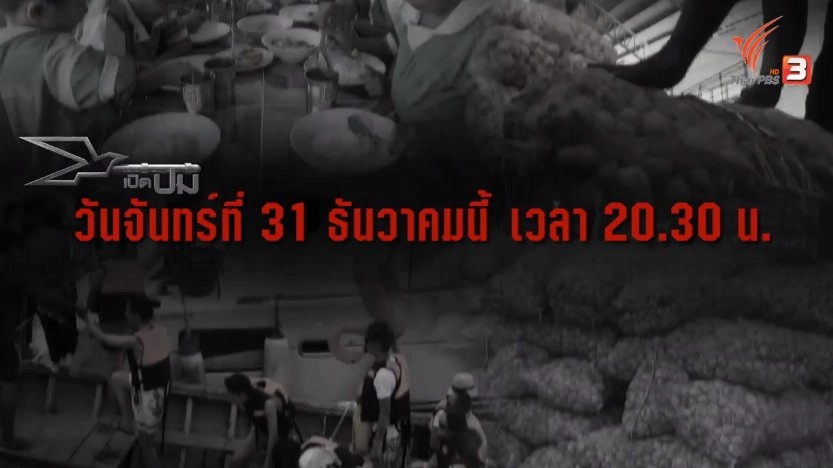สรุปปี 2561