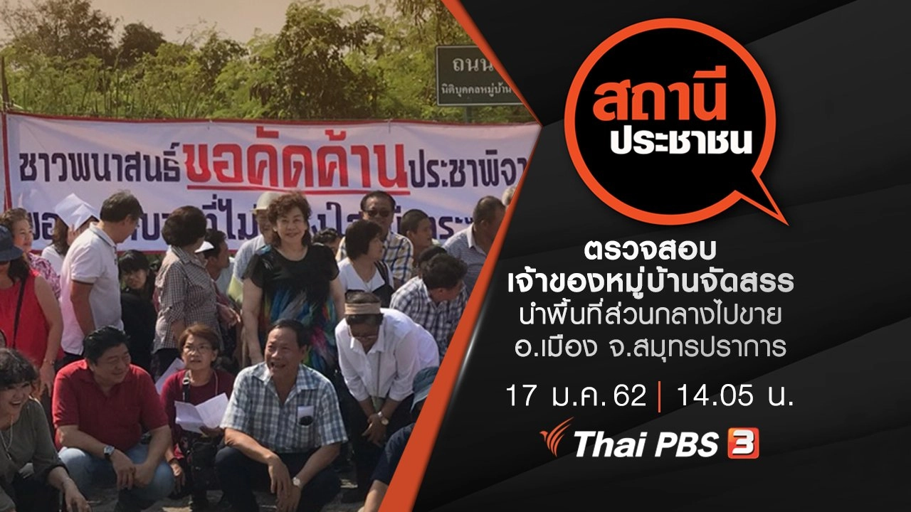 ร้องซ่อมถนนจากภัยพิบัติ อ.นบพิตำ จ.นครศรีธรรมราช​