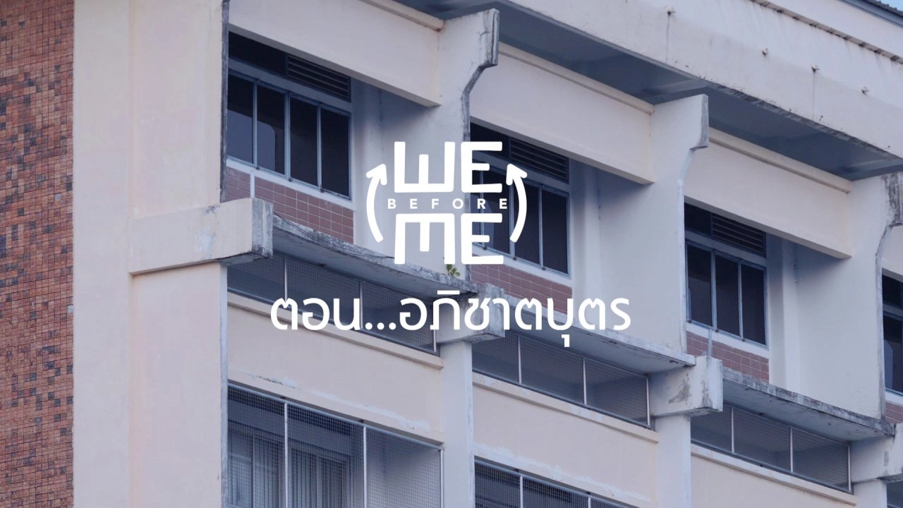 อภิชาตบุตร