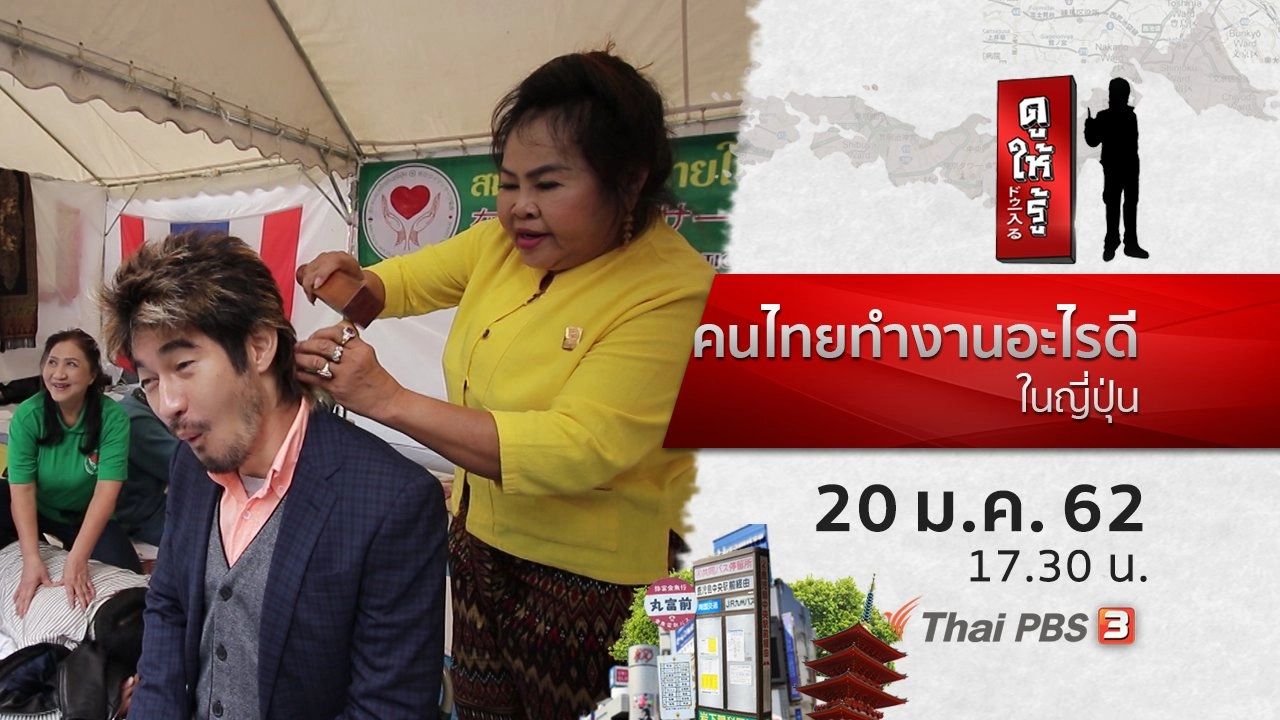 คนไทยทำงานอะไรดีในญี่ปุ่น