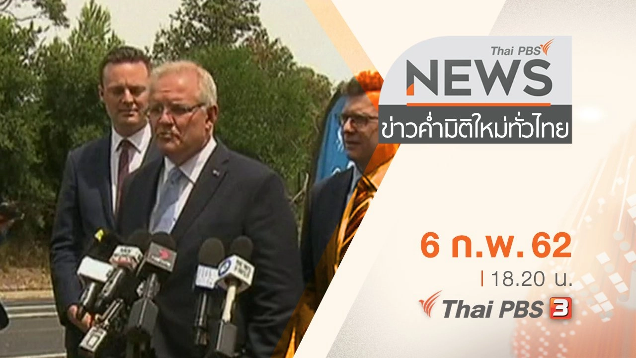 ข่าวค่ำ