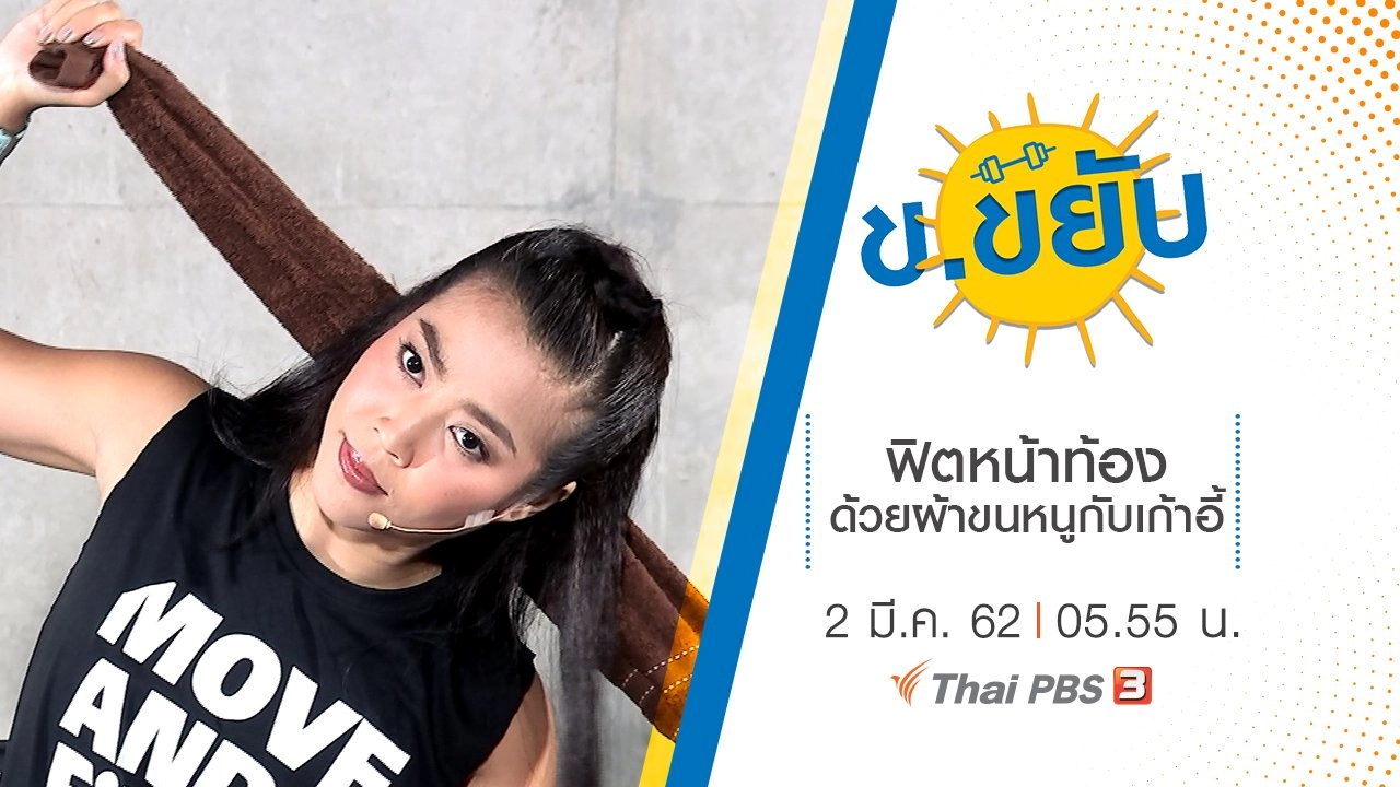 ฟิตหน้าท้องด้วยผ้าขนหนูกับเก้าอี้