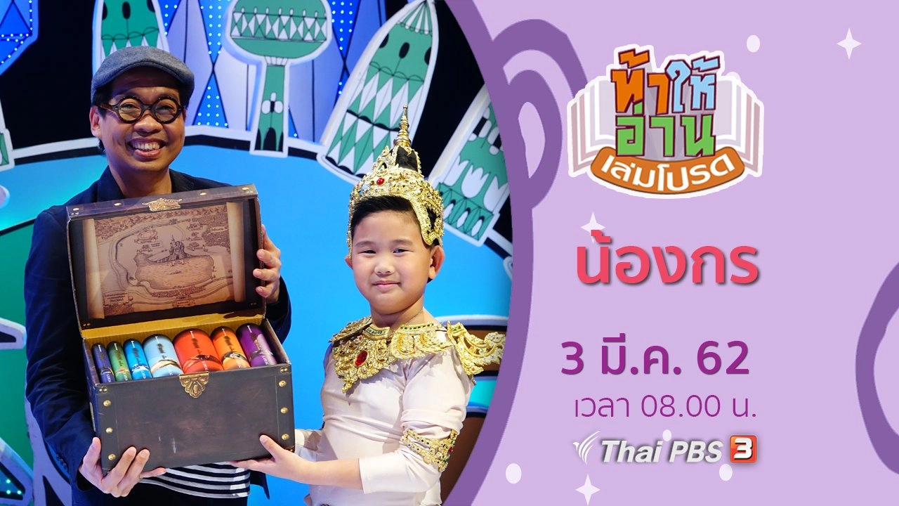 น้องโบ๊ท